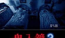 鬼影实录3在线观看,真实再现的恐怖之夜